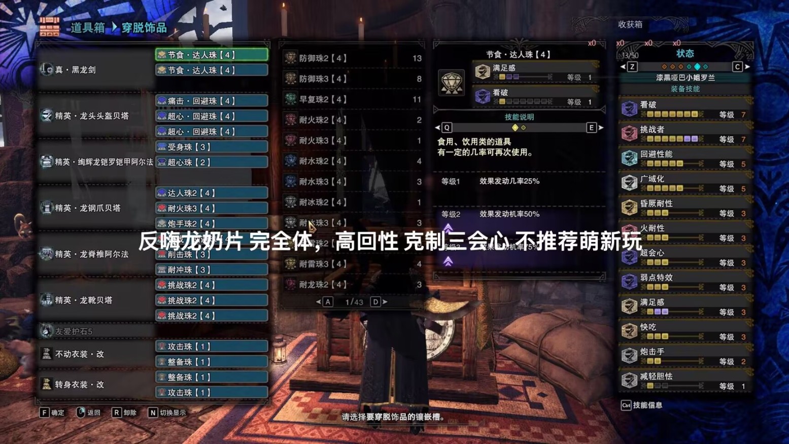 【魔物獵人世界】mhw片手從開荒到畢業的配裝（個人理解為主）-第18張