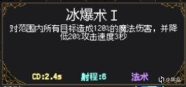 《时行者黑暗世界》steam最新游戏评测！肉鸽自走棋回合游戏！-第14张