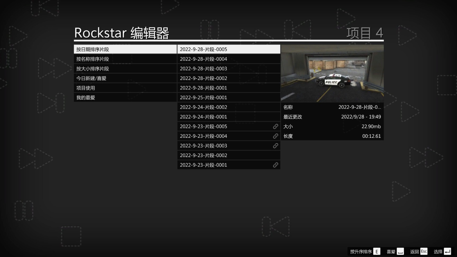 【俠盜獵車手5】GTA5:利用R星編輯器來拍攝自己的高光時刻的照片-第3張