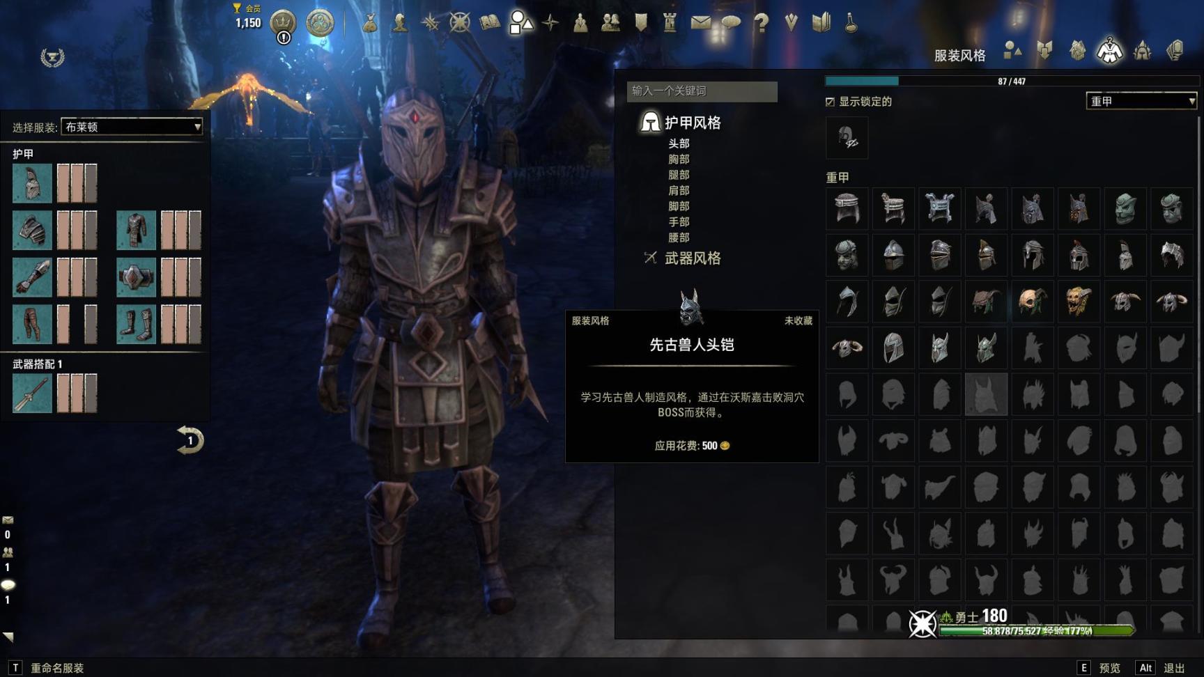 【PC遊戲】上古卷軸OL入坑指南-第7張