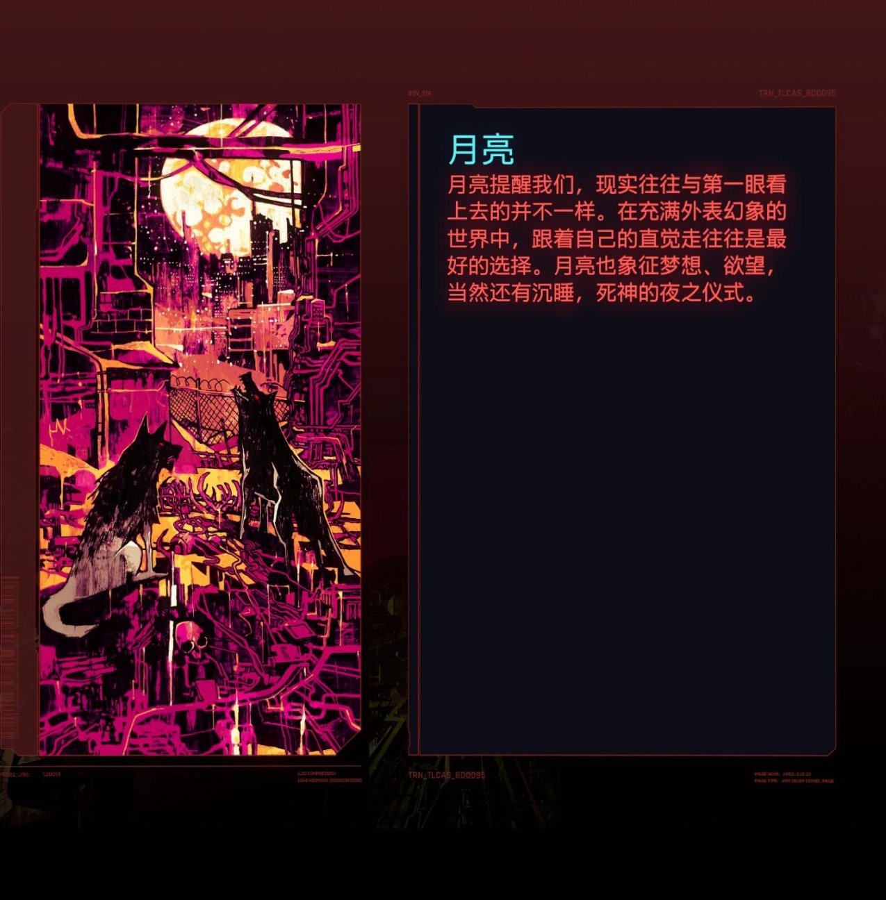 【電馭叛客2077】邊緣行者彩蛋: Lucy & Tarot :moon-第1張