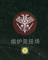 【天命2】讓剛入坑的萌新簡要了解一下這個遊戲-第4張