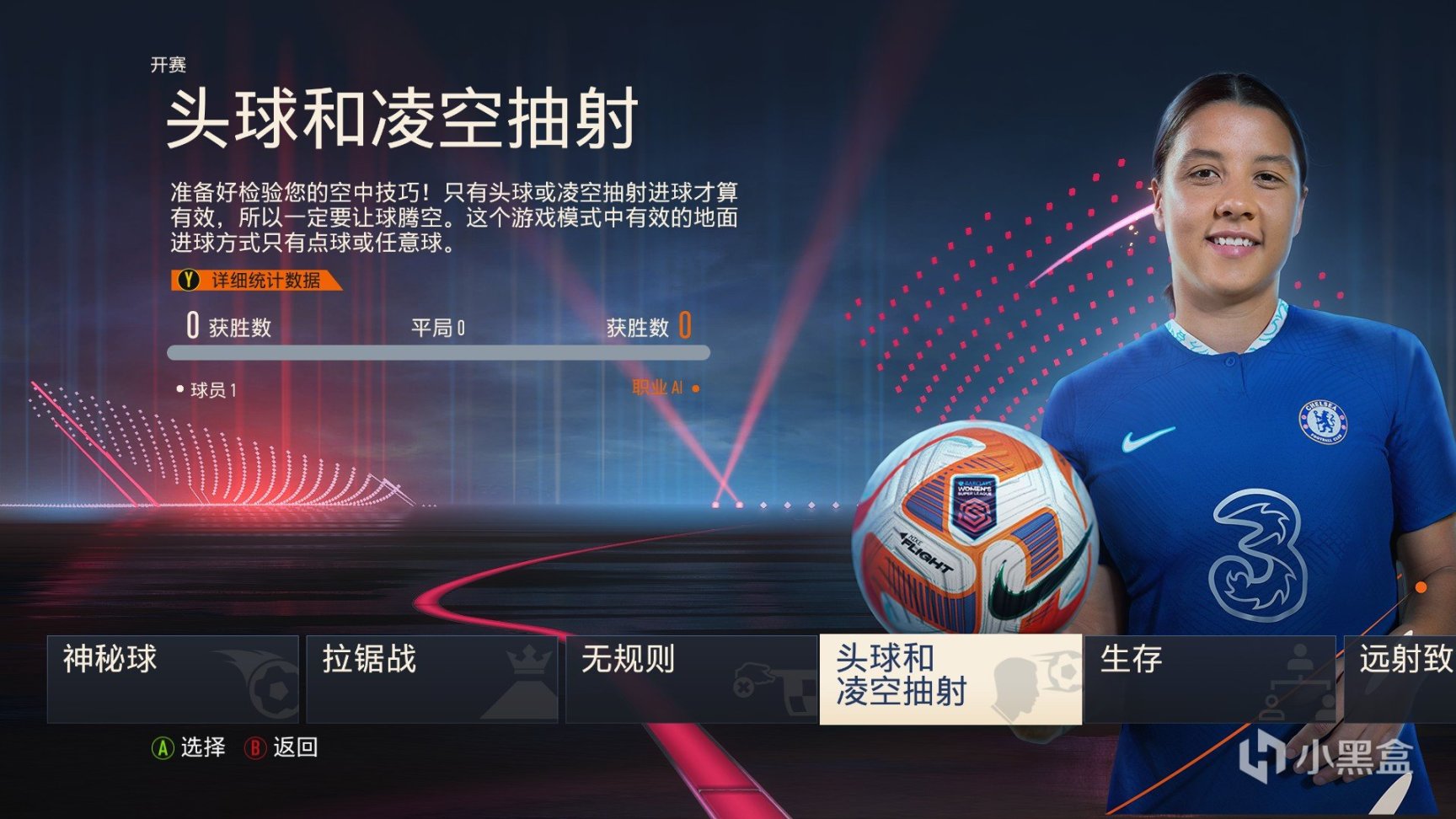 【PC遊戲】FIFA23——終場哨聲響起，“末代皇帝”的平穩落幕-第11張