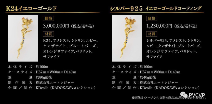 【周边专区】300万日元...角川书店推出了24K黄金和天然宝石打造的骨王公会权杖...-第15张