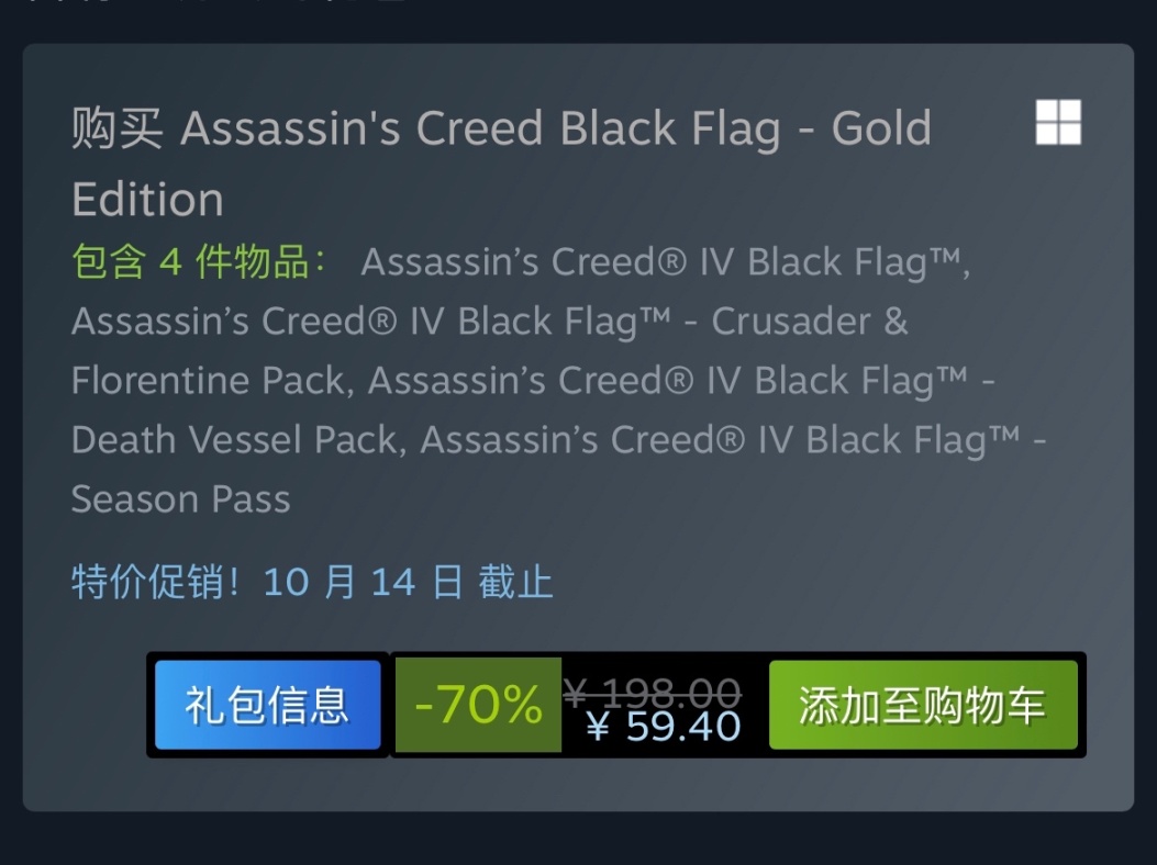 Steam特惠：《刺客信条》系列游戏特惠信息