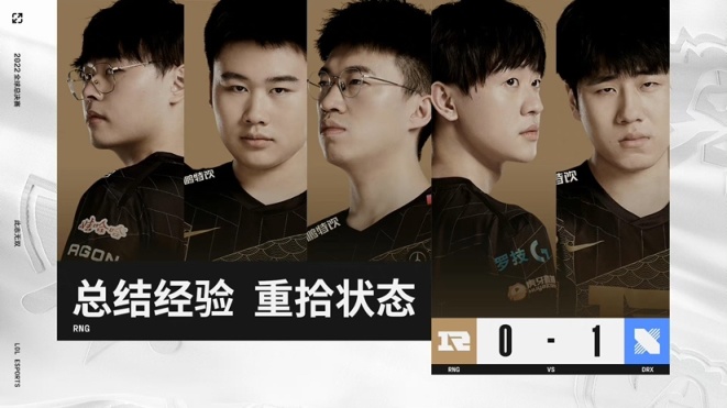 【英雄联盟】RNG是什么意思？外网热议RNG不敌DRX，BP堪比EG战队-第0张