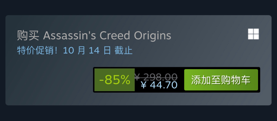 Steam特惠：《刺客信条》系列游戏特惠信息