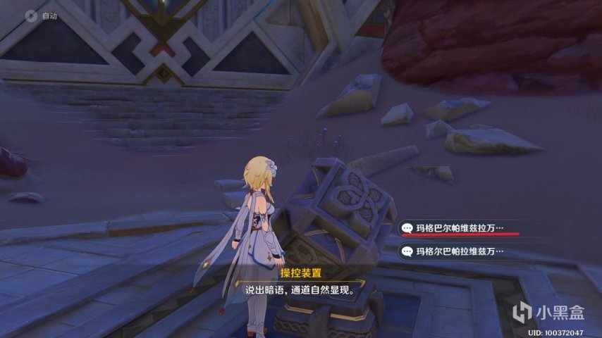 【派蒙喵喵屋】#世界任務#索赫爾的心願 全流程解析-第8張