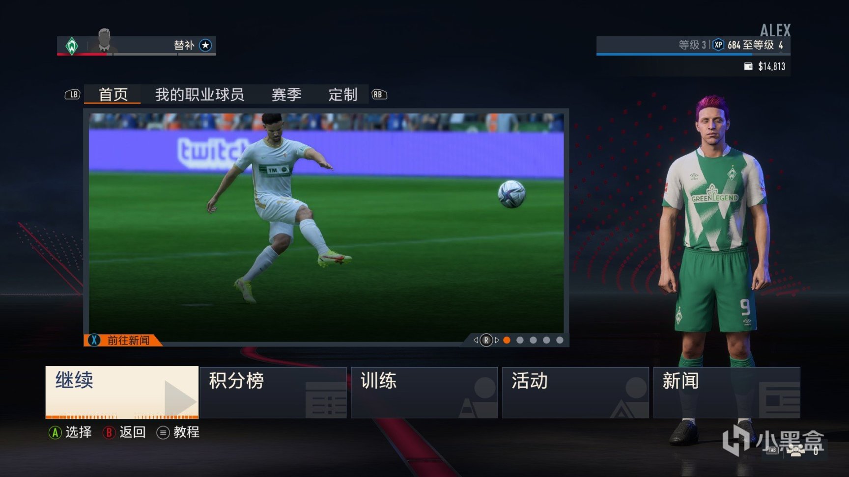 【PC遊戲】FIFA23——終場哨聲響起，“末代皇帝”的平穩落幕-第20張