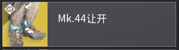 【天命2】讓剛入坑的萌新簡要了解一下這個遊戲（第四彈）-第10張