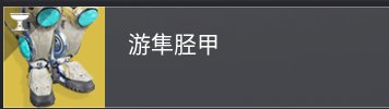 【天命2】讓剛入坑的萌新簡要了解一下這個遊戲（第四彈）-第15張
