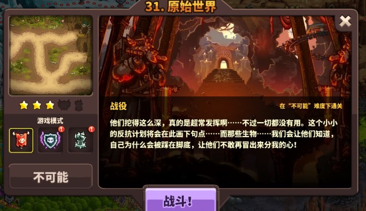 【王國保衛戰：復仇 (Kingdom Ru】王國保衛戰：復仇 原始世界攻略（2）-第4張