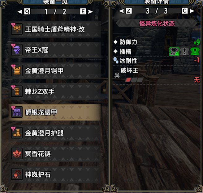 【魔物獵人：崛起 曙光】電鋸大加強！？魔物獵人崛起曙光3.0飛天電鋸怪異逃課乾貨篇-第8張