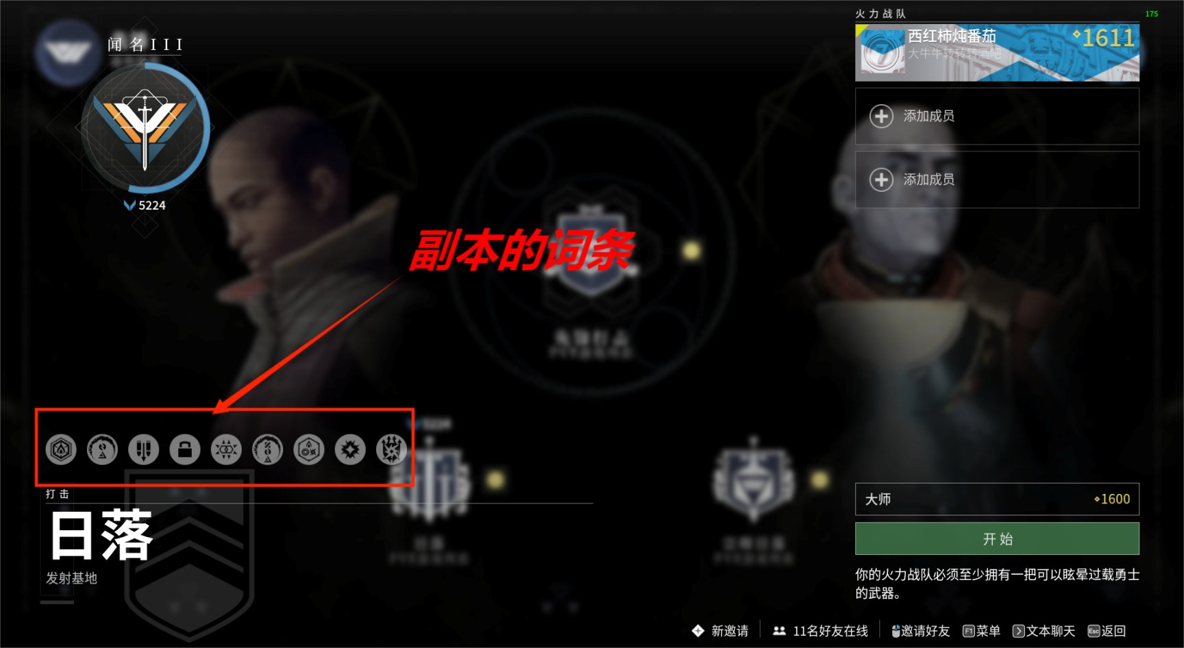 【天命2】讓剛入坑的萌新簡要了解一下這個遊戲（第四彈）-第32張