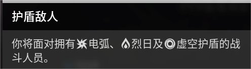 【天命2】讓剛入坑的萌新簡要了解一下這個遊戲（第四彈）-第30張