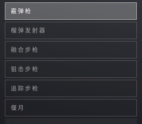 【天命2】讓剛入坑的萌新簡要了解一下這個遊戲（第四彈）-第23張