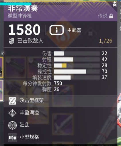 【天命2】讓剛入坑的萌新簡要了解一下這個遊戲（第四彈）-第27張