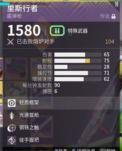 【天命2】讓剛入坑的萌新簡要了解一下這個遊戲（第四彈）-第26張