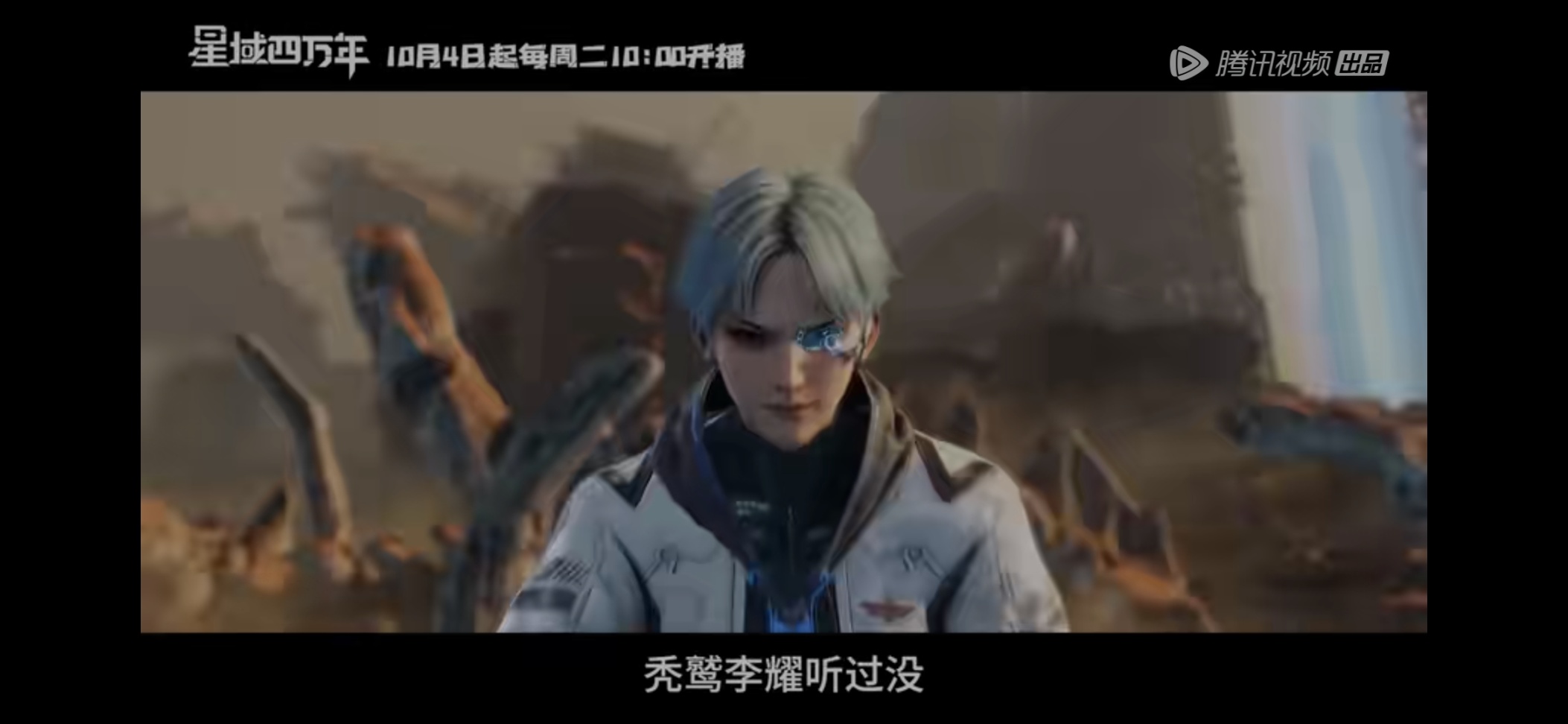 编剧总想搞个大动作：《吞噬星空》制作组被观众疯狂炎上！