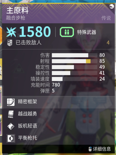 【天命2】讓剛入坑的萌新簡要了解一下這個遊戲（第四彈）-第29張