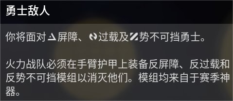 【天命2】讓剛入坑的萌新簡要了解一下這個遊戲（第四彈）-第33張