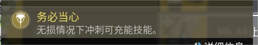 【天命2】讓剛入坑的萌新簡要了解一下這個遊戲（第四彈）-第11張