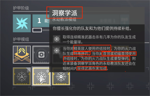【天命2】讓剛入坑的萌新簡要了解一下這個遊戲（第四彈）-第19張