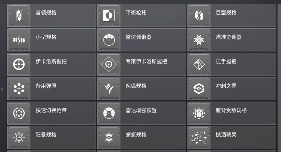 【天命2】讓剛入坑的萌新簡要了解一下這個遊戲（第四彈）-第47張