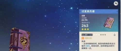 【硬核】珊瑚宫心海全方位成长攻略！教你打造版本第一女水C！