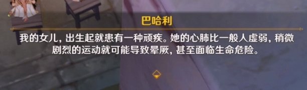 【原神剧情分析】赛诺传说任务剧情分析-第9张