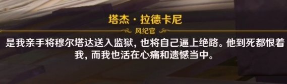 【原神剧情分析】赛诺传说任务剧情分析-第34张