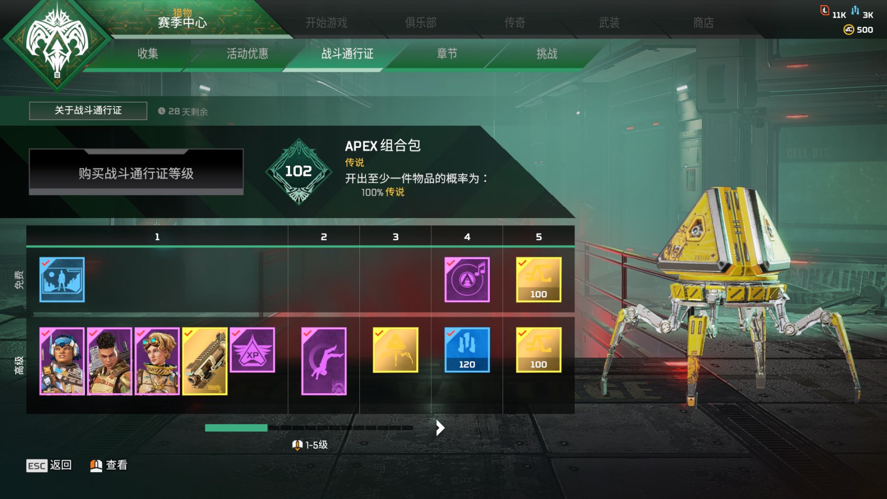 【PC游戏】APEX，从入门到精通-第3张