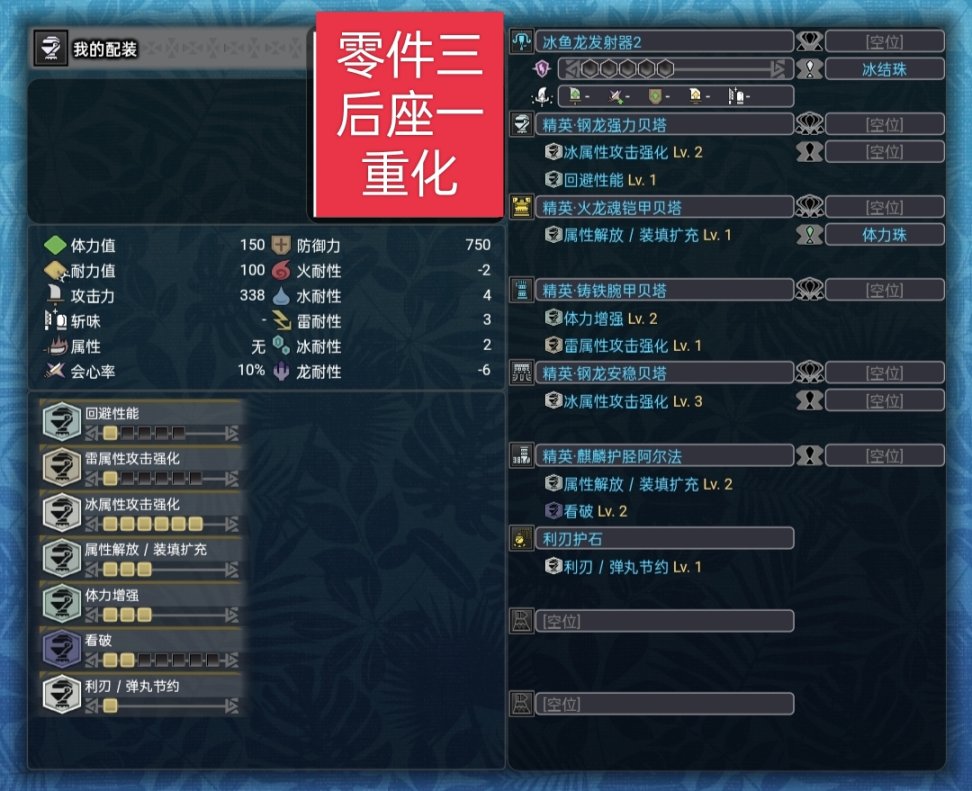 【魔物獵人世界】mhw輕弩從開荒到畢業的配裝（與一位輕弩大佬咕噠子合作）-第12張