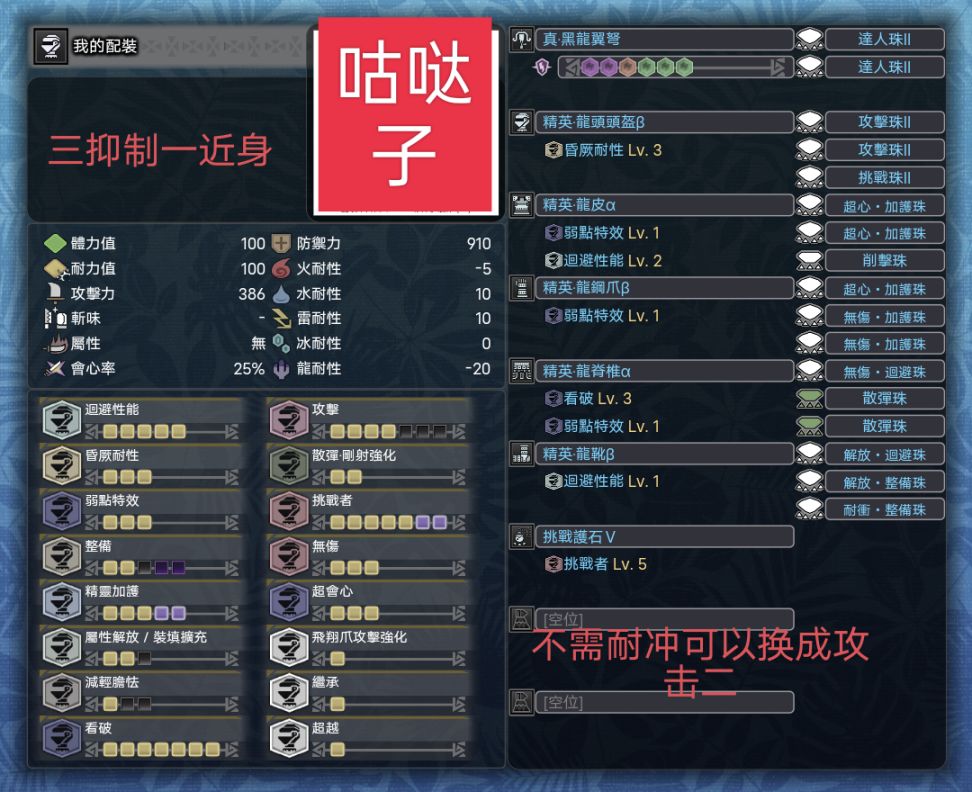 【魔物獵人世界】mhw輕弩從開荒到畢業的配裝（與一位輕弩大佬咕噠子合作）-第30張