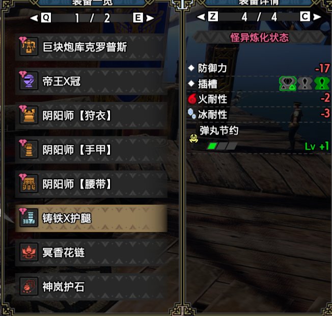 【PC游戏】怪物猎人崛起曙光3.0逃课铁皮王八盾弩流-第9张