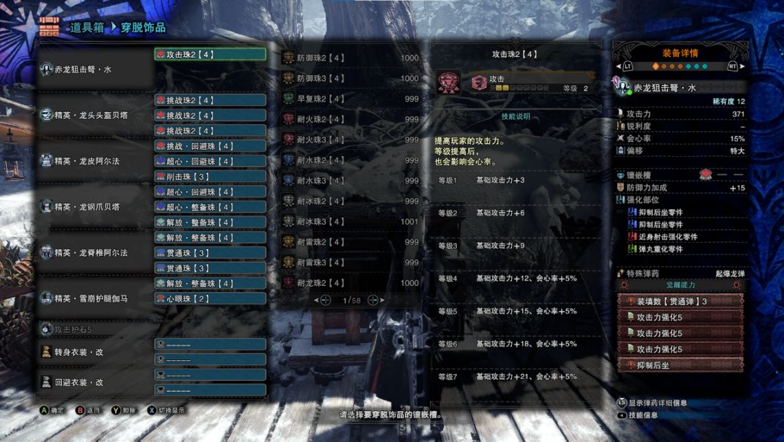 【魔物獵人世界】mhw輕弩從開荒到畢業的配裝（與一位輕弩大佬咕噠子合作）-第38張