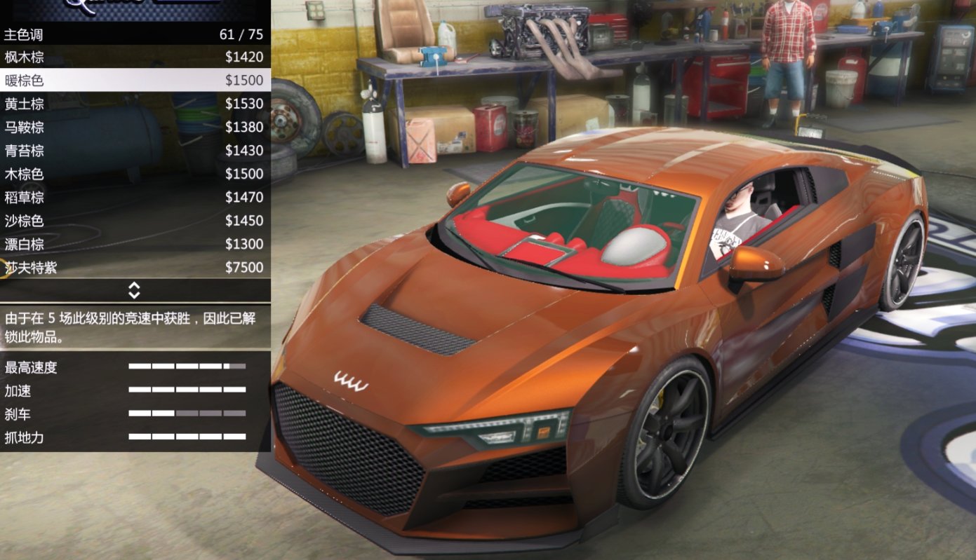 【GTA5好车推荐】奥北10F(动感十足9)-第15张