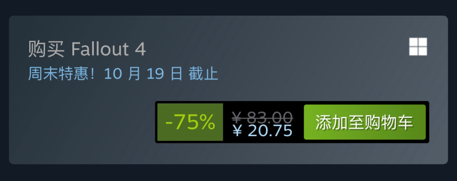 【PC遊戲】Steam特惠：《輻射4》《小小夢魘2》《漫漫長夜》等特惠信息-第2張