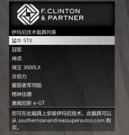 【侠盗猎车手5】GTA5线上事务所的选择-第2张