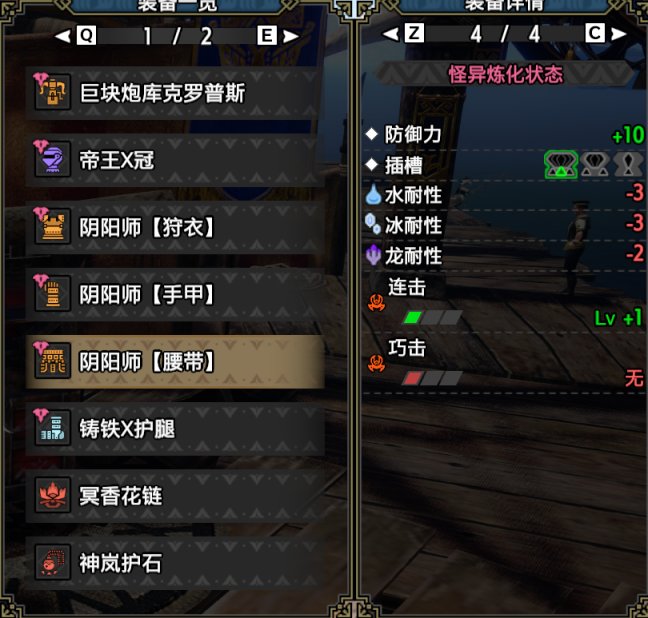 【PC游戏】怪物猎人崛起曙光3.0逃课铁皮王八盾弩流-第8张