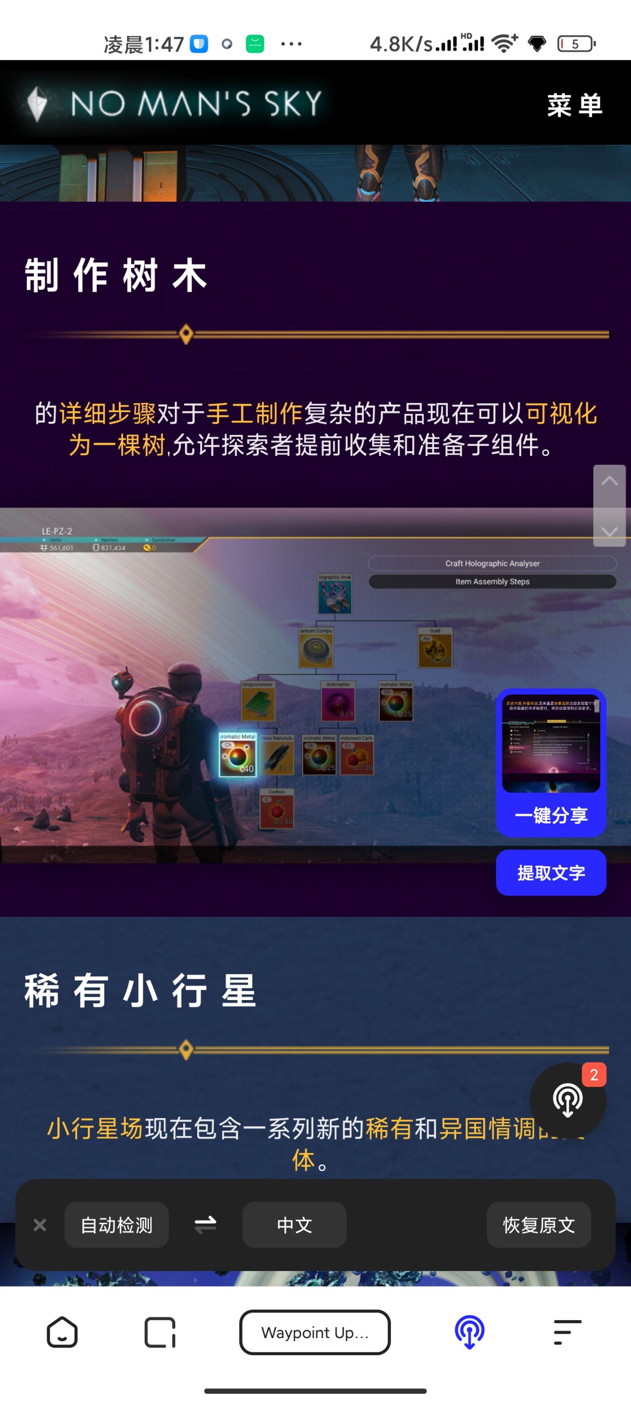 【无人深空】4.0大更新概要-第21张
