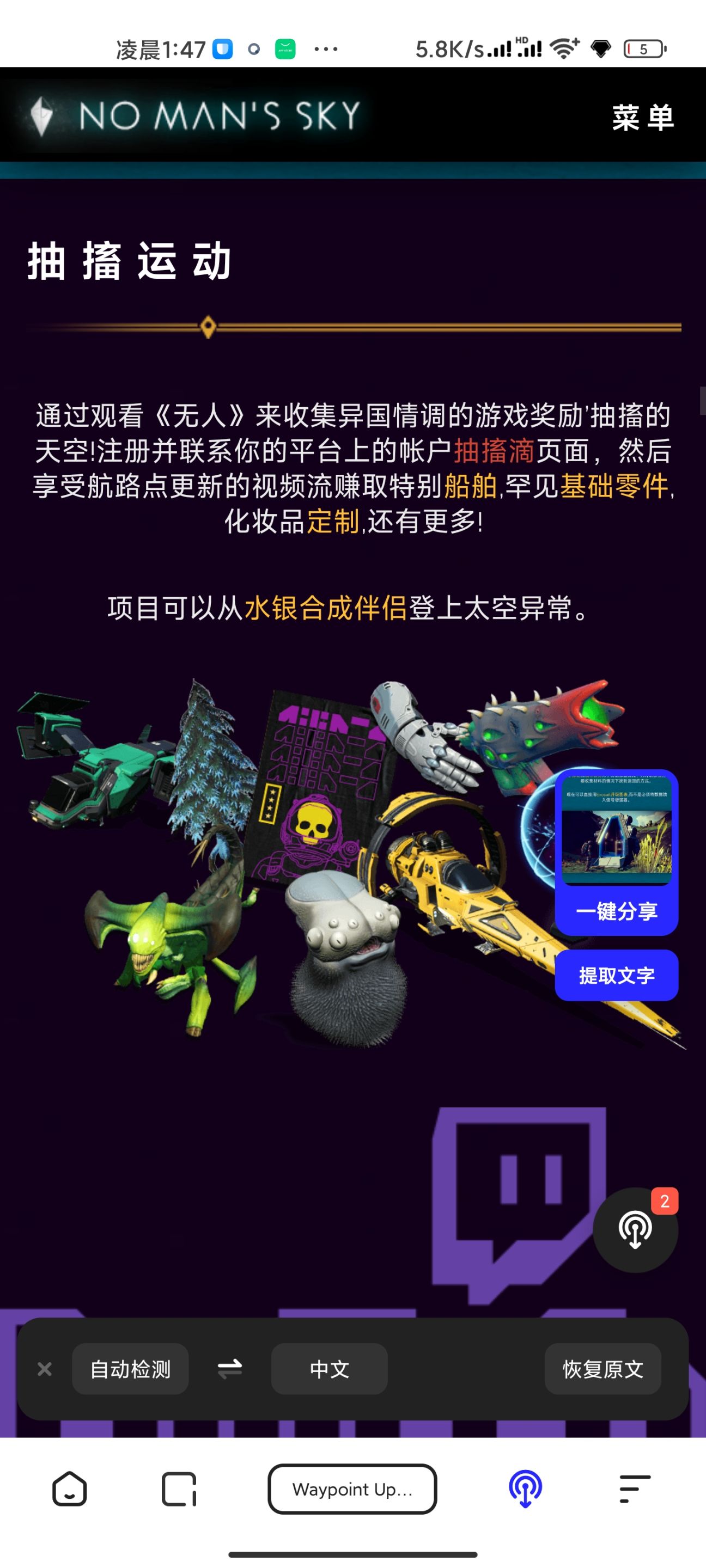 【无人深空】4.0大更新概要-第13张