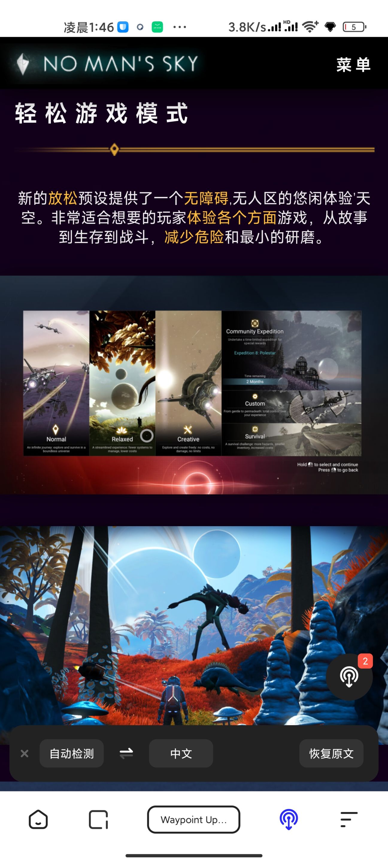 【无人深空】4.0大更新概要-第5张