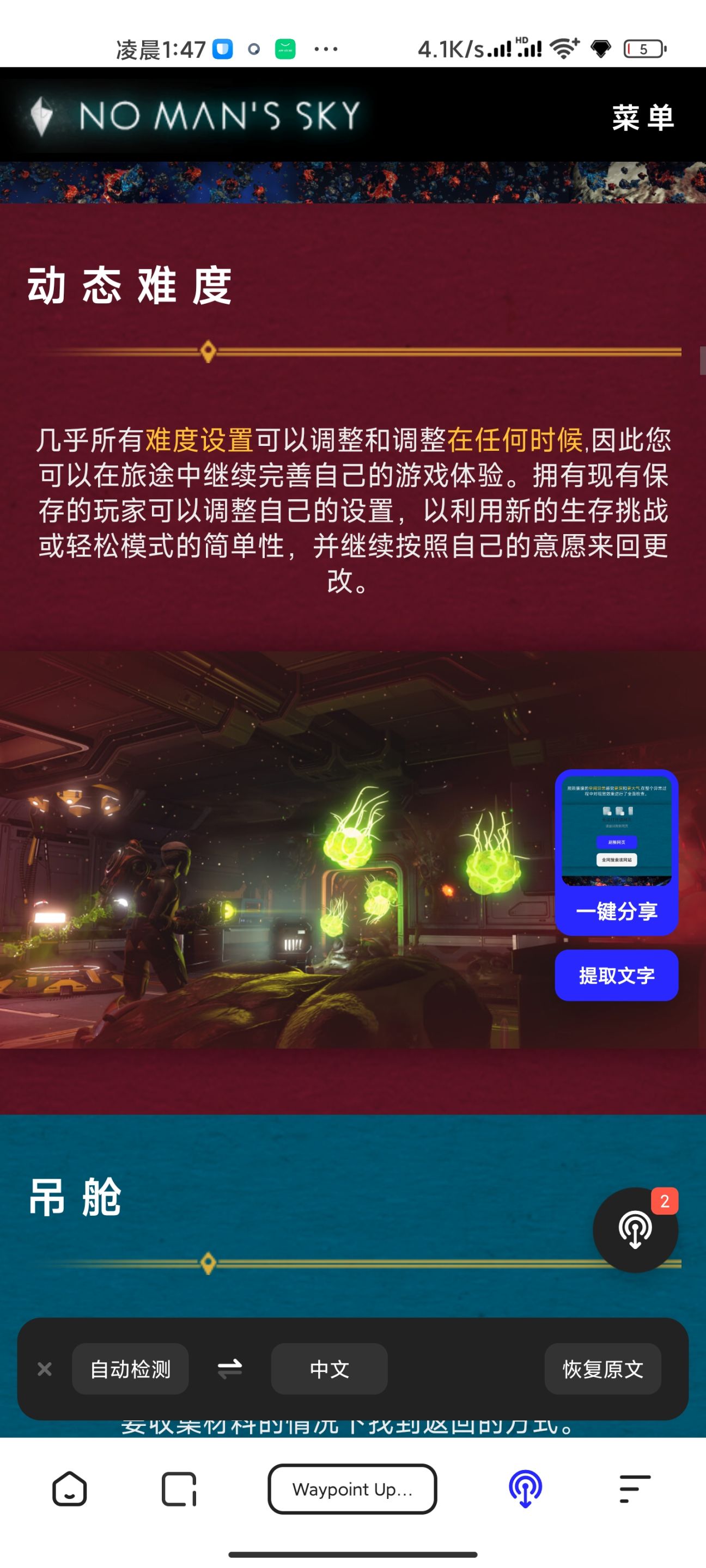 【无人深空】4.0大更新概要-第9张