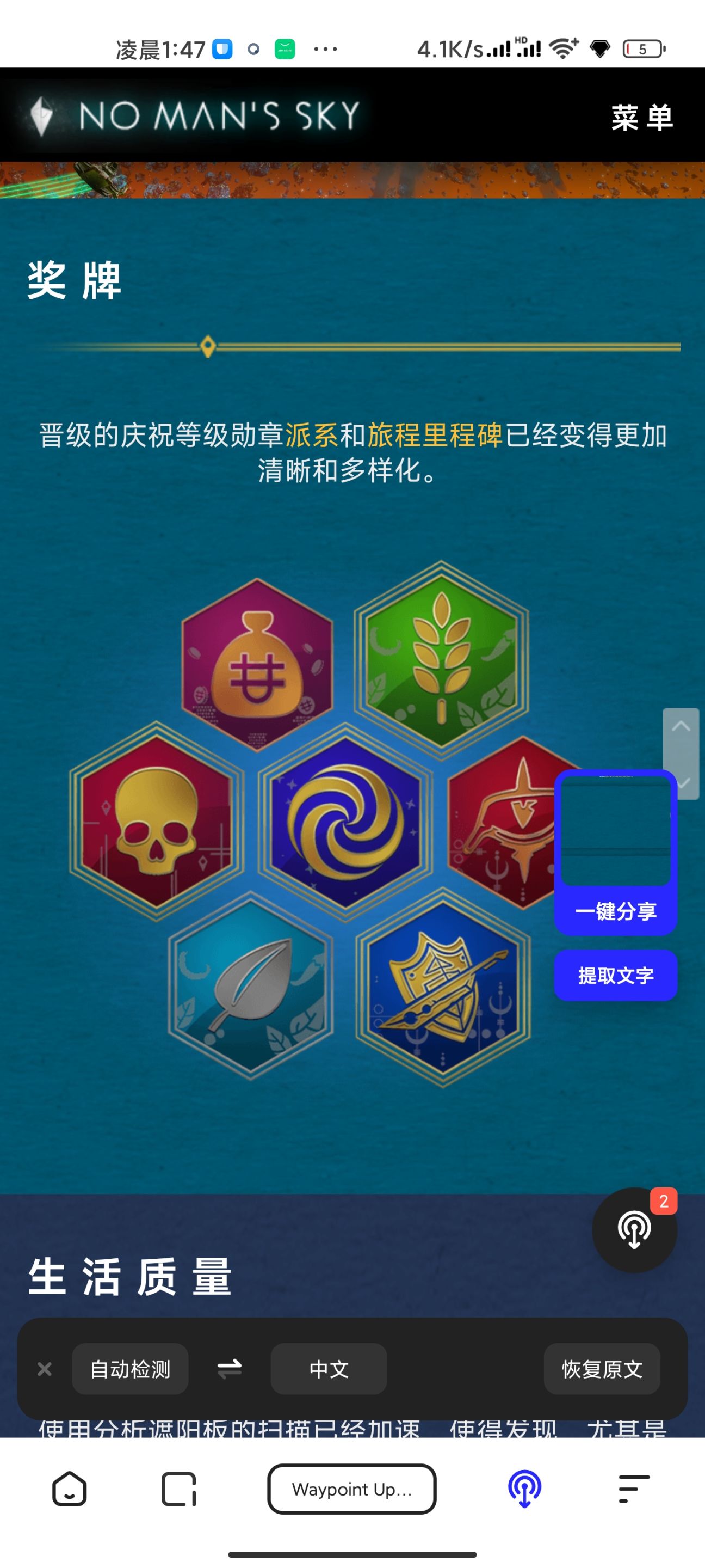 【无人深空】4.0大更新概要-第12张