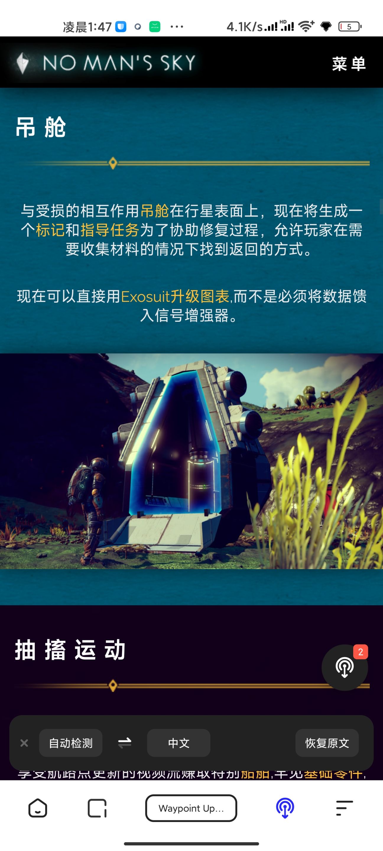 【无人深空】4.0大更新概要-第11张