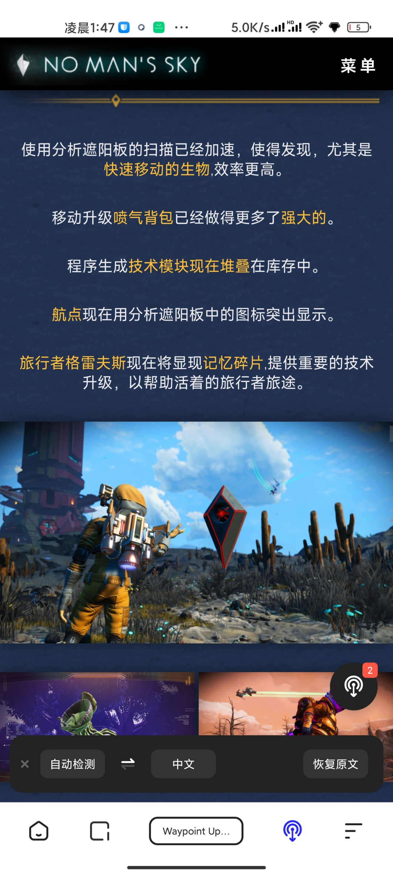 【无人深空】4.0大更新概要-第14张