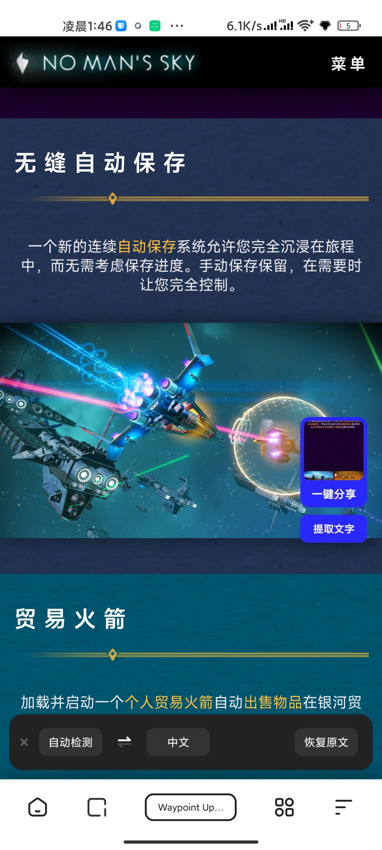 【无人深空】4.0大更新概要-第1张