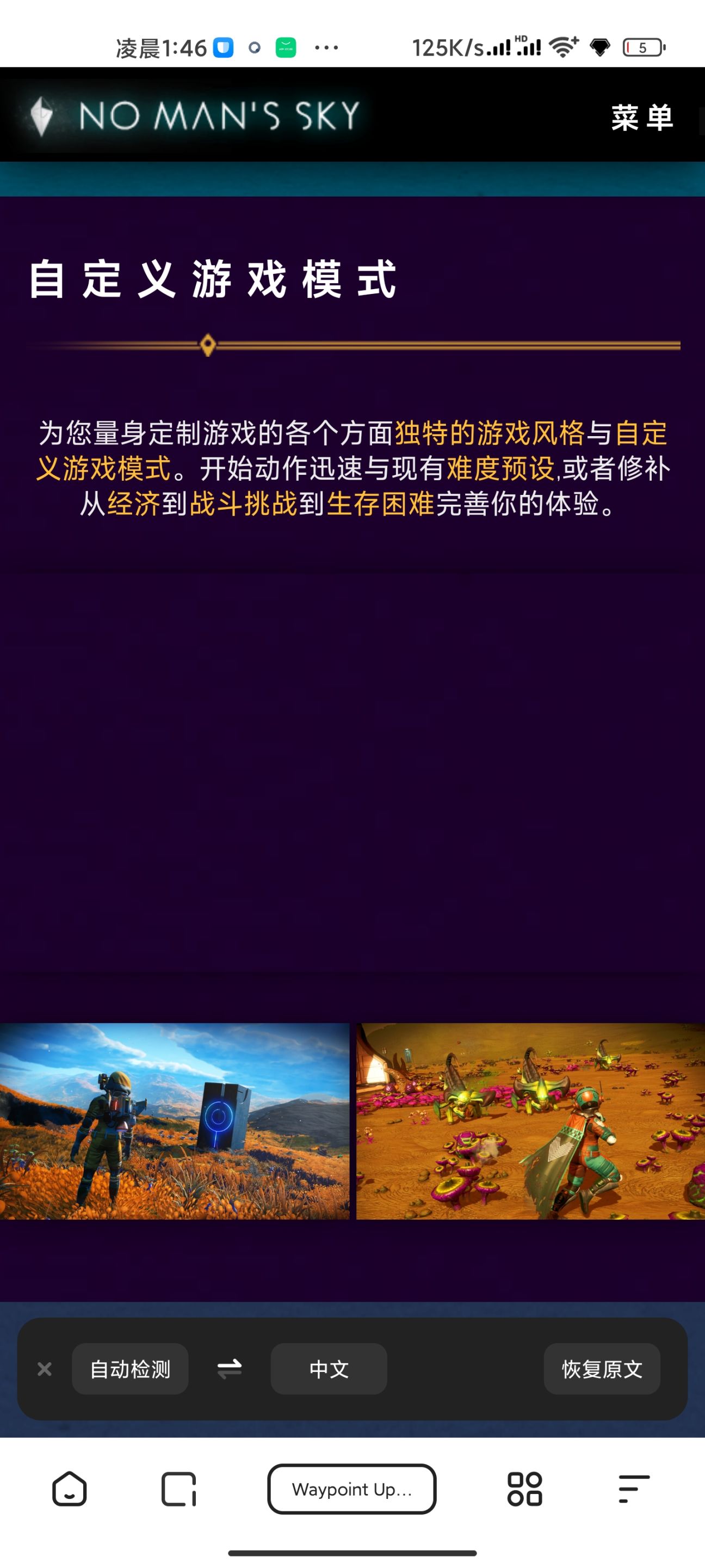 【无人深空】4.0大更新概要-第0张