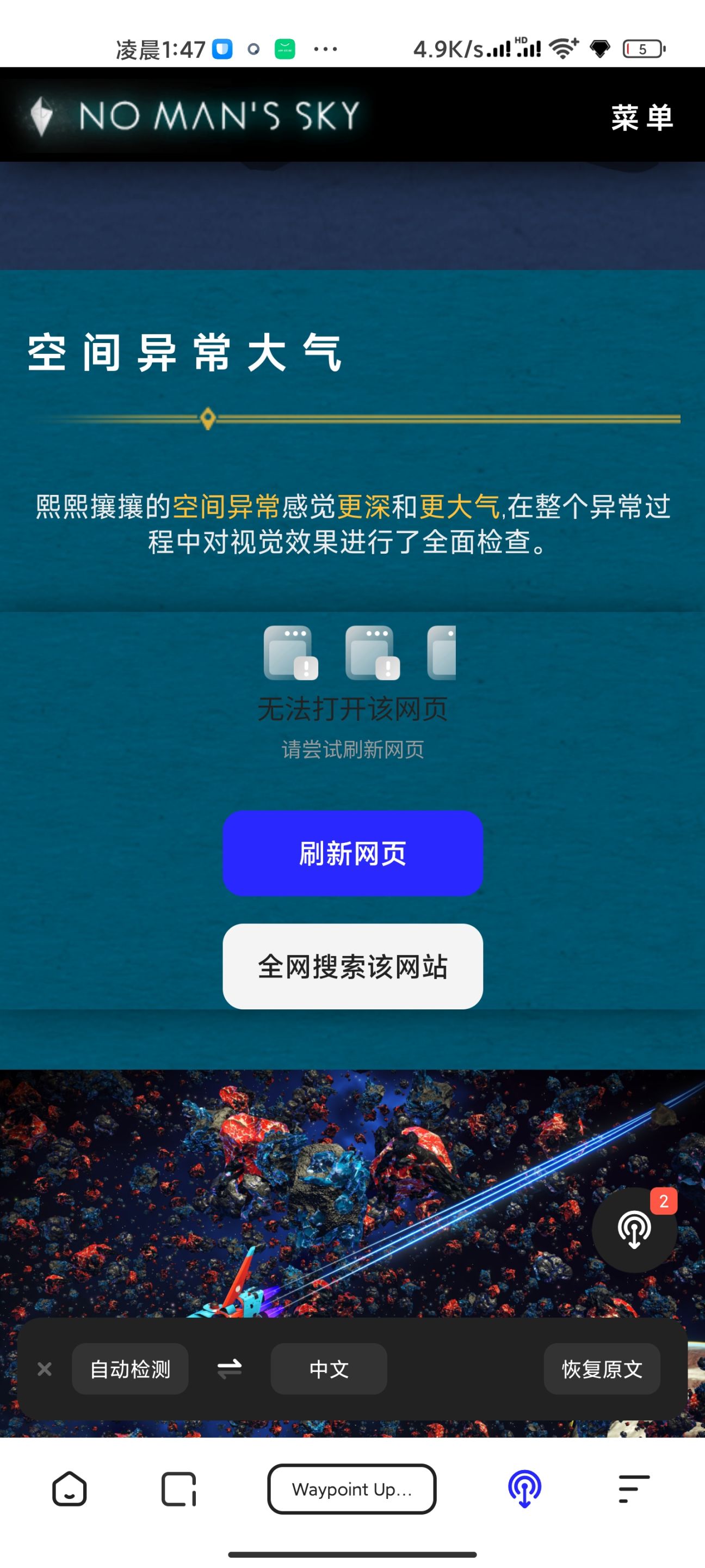 【无人深空】4.0大更新概要-第7张